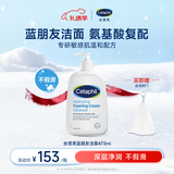 丝塔芙蓝朋友温和清润泡沫洁面乳473ml氨基酸表活洗面奶敏肌