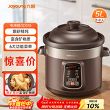 九阳（Joyoung）电炖锅电炖盅5L大容量紫砂预约电砂锅 多功能锅 智能定时精炖煮粥煲汤锅DG50Z-GD510