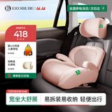 怡戈（Ekobebe）城堡椅儿童安全座椅增高垫3-12岁大童车载汽车便携式简易 樱花粉