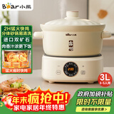 小熊（Bear）电砂锅 电炖锅 煲汤锅 炖汤锅 电炖盅 焖炖锅 养生煮粥锅3-4人用煲仔饭分体式电砂锅DSG-D30S1 3L