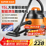 苏泊尔（SUPOR）【国家补贴】桶式吸尘器家用强劲大吸力工业吸尘器开荒干湿吹吸尘机15L大容量70A节日礼物