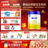 飞鹤星飞帆 婴幼儿配方奶粉 2段(6-12个月)700g*6 专利OPO 育儿补贴