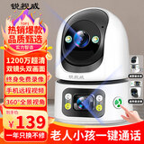 锐视威高清监控摄像头家用监控器360度无死角带夜视手机远程家庭用室内看护可对话可视频店铺商用客厅用 双摄WiFi旗舰版+终身免费云录像