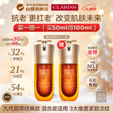 娇韵诗Clarins九代双萃精华50ml*2瓶保湿化妆品女进口元旦生日圣诞礼物
