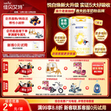 新悦白婴幼儿配方羊奶粉 3段(1-3岁)800克 天然A2蛋白*7