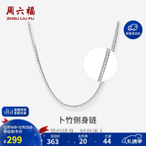 周六福S925银项链男潮嘻哈素链蛇骨链生日礼物D0511157 61cm圣诞节礼物