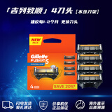 吉列Gillette锋隐致顺5层剃须刀替换装4刀头 手动刀头替换装剃须原装进口 旅行便携