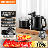 苏泊尔（SUPOR）煮茶器智能全自动上水电热水壶茶台套装顶部上水泡茶烧水壶养生消毒茶具304不锈钢电茶盘 SW-08C13