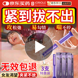 春莺（Joriole）女性私密凝胶保养水润紧致私处紧缩粉嫩缩阴丹液同房医用护理产品