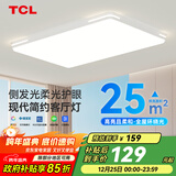 TCL照明 LED客厅灯简约灯具套餐客厅吸顶灯知玉系列三色调光无忧安装