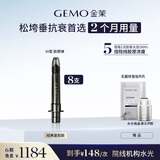 金茉（GEMO）Ⅲ型极浓胶原弹 复配水光丽珠兰三文鱼水光针精华原液补水提亮紧致修复收缩毛孔