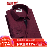 恒源祥保暖衬衫男士加绒加厚秋冬季纯色商务正工装宽松职业白色长袖衬衣 枣红色 C14X08024-桑 41 （175/96A）