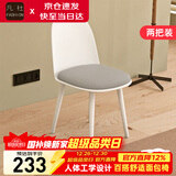 凡社餐椅家用小户型靠背餐桌椅子 北欧软包洽谈椅餐厅椅 2把装
