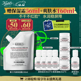 科颜氏（Kiehl's）高保湿霜150ml补充装保湿乳液护肤品礼盒 圣诞礼物