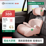 怡戈（Ekobebe）城堡椅儿童安全座椅增高垫3-12岁大童车载汽车便携式简易 樱花粉