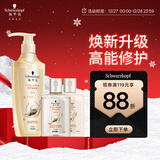 施华蔻（Schwarzkopf）多效修护型洗发露400ml+120ml旅行装 柔顺滋养洗发水 新老包装
