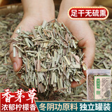 爱蜀味 香茅草50g 罐装 干柠檬草香毛草柠檬草无硫熏泰国冬阴功汤调味料