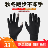 boodun 秋冬运动薄款跑步手套户外防风触屏男开车女电动车抓绒保暖防滑 经典款-黑色(轻薄灵活) L/XL