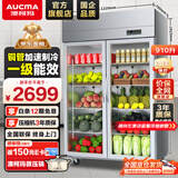澳柯玛（AUCMA）展示柜冷藏保鲜柜双开门立式冰柜冰箱商用大容量水果蔬菜饮料啤酒串串麻辣烫食堂超市饭店陈列柜 910升双门铜管冷藏保鲜柜 VC-910AJ