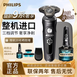 飞利浦剃须刀电动整机进口水洗男士刮胡须刀高端旋护奢享SP9000系SP9830717383RPOultra生日送男友送父亲 【整机进口】SP9830晒图送清洗器