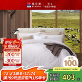 富安娜100%澳洲进口纯羊毛被子 冬季加厚被芯 纯棉双人约8.2斤230*229cm