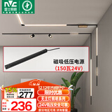 雷士（NVC）磁吸轨道灯嵌入式LED精品射灯客厅无主灯照明 低压电源150瓦24V