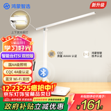 华为智选鸿蒙智选护眼学习AAAA级护眼灯宿舍学习灯学生智能wifi蓝牙5i双控