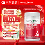 HealthyCare澳洲辅酶素q10老年成人高浓度辅酶Q10软胶囊150mg 100粒花少同款