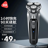 映趣 电动剃须刀男士刮胡刀充电式三刀头家用便携式轻便胡须刀送男友男士生日礼物 暮光银普通装