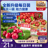 三只松鼠每日蔓越莓干256g/16包 无添加美国进口烘焙水果干果脯休闲零食