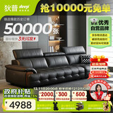 狄普牛皮艺网红意式高级感大坐深头靠可调客厅3.1米沙发床曜夜黑玉衡