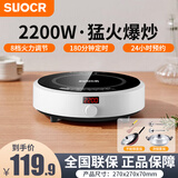 SLIOCR电磁炉家用2200W/3500W大功率电磁炉锅一体全套爆炒圆形小巧迷你易收纳防水电磁灶 【2200W单机+汤锅+炒锅】套装