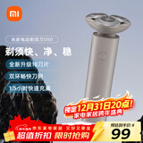 米家电动剃须刀S101小米刮胡刀18刀快速剃净双环刀网防夹须1.5小时快充 岩砂灰  生日礼物【圣诞礼物】