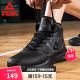 匹克（PEAK）运动鞋男篮球鞋 秋冬高帮透气减震防滑基础战靴子 场内耐磨运动鞋 黑色/深灰 43