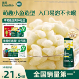 英氏（Engnice）婴幼儿泡芙鳕鱼胡萝卜味 婴儿零食宝宝零食儿童小鱼泡芙条36g/罐