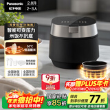 松下（Panasonic）【国家补贴】电饭煲2-3人IH加热可变压力电饭锅家用智能预约煮饭不粘锅2.8升以旧换新SR-H301X-K