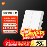 小米智能开关（双开）接入米家 单火零火兼容 超长寿命 开关面板