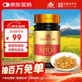 王巢 蜂花粉片120粒 破壁花粉油菜花粉 安徽老字号