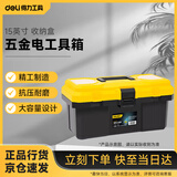 得力（deli）五金电工具箱家用手提式工业级维修车载收纳盒 15英寸 DL432615
