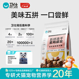 卫仕（NOURSE）五拼冻干狗粮鲜肉成幼犬通用粮泰迪金毛柯基比熊柴犬营养主食干粮 全鸡盛宴犬粮2kg