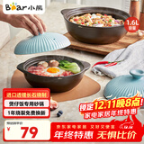 小熊（Bear）砂锅 宽口煲仔饭小炖锅耐高温不开裂1.6L 鸡公煲陶瓷锅G0054-S01