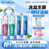 云南白药牙膏益生菌环保礼盒套装清新口气洁齿护龈成人4支410g+便携购物袋