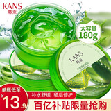 韩束芦荟胶修护凝胶晒后修护补水保湿免洗睡眠面膜改善油光护肤品 180ml*2