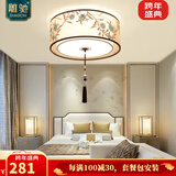 弘熙（HONGXI）新中式灯具套餐现代客厅吸顶灯全屋搭配灯饰中山中国风刺绣卧室灯 圆形40CM