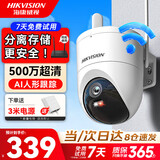 海康威视（HIKVISION）无线wifi监控摄像头家用室内外360度无死角带夜视 防尘防水手机远程监视器Q3P5M-W