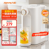 九阳（Joyoung）即热式饮水机台式家用办公一键速热管路自清洁电热水壶烧水壶直饮机富锶矿化 企业采购冲奶WJ260S