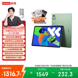 联想小新PadPro12.7 2025款平板电脑  2.9K高刷全面屏 娱乐学习 10200mAh 8+128G小青新