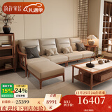 韵存家居 宋式美学真皮沙发 新中式北欧白蜡木全实木沙发客厅家具 单人位+双人位+三人位 【北美白蜡木+意大利头层真皮】