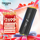梵想（FANXIANG）4TB SSD固态硬盘 M.2接口NVMe协议PCIe 4.0 x4 游戏畅玩独立缓存 PS5台式机电脑适配S770M