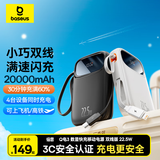 倍思【国标3C认证】充电宝20000毫安自带双线22.5W快充移动电源可上飞机适用于苹果安卓小米手机